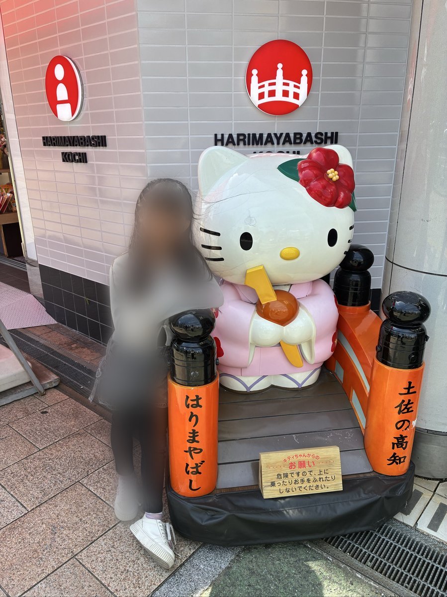 はりまや橋の観光スポットにある、土佐の高知をイメージしたハローキティの大きな像。ピンクの着物を着て、かつお節削り器のようなものを持っている。記念撮影にぴったりの場所。