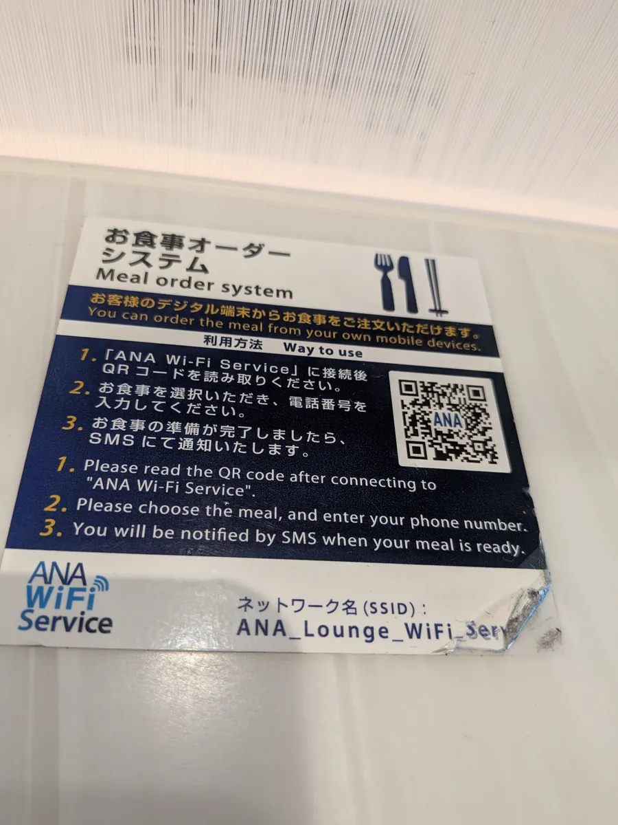 お食事オーダーシステム（ヌードルバー）の案内カード。ANA Wi-Fiに接続して注文する