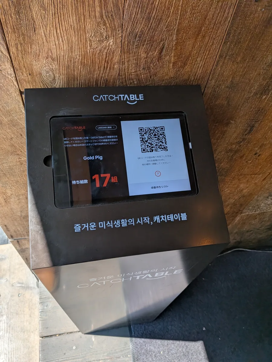 CATCHTABLEの順番待ち端末。待ち番号の表示