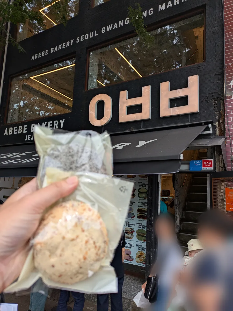 広蔵市場すぐのアベベベーカリーのクリームパン