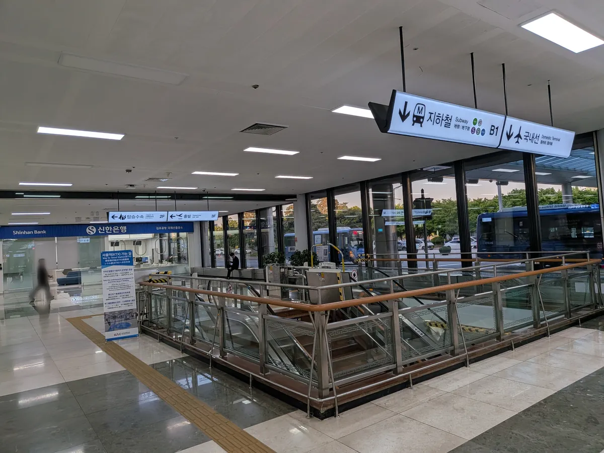 金浦空港 地下1階の案内サイン。地下鉄・国内線ターミナル方向