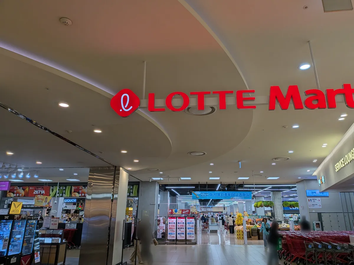 LOTTEマート（ロッテマート）の入口と売り場
