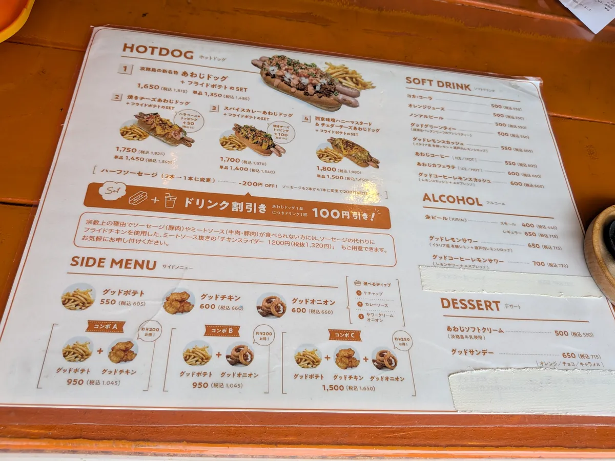あわじドッグなどGOOD DOGのホットドッグメニュー表と価格