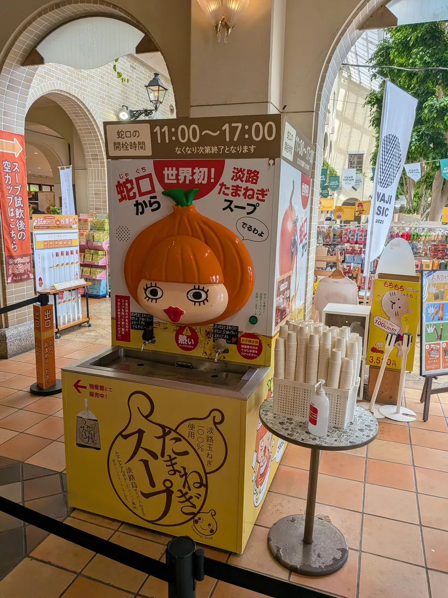 蛇口から飲める淡路たまねぎスープスタンド。玉ねぎキャラと紙コップ