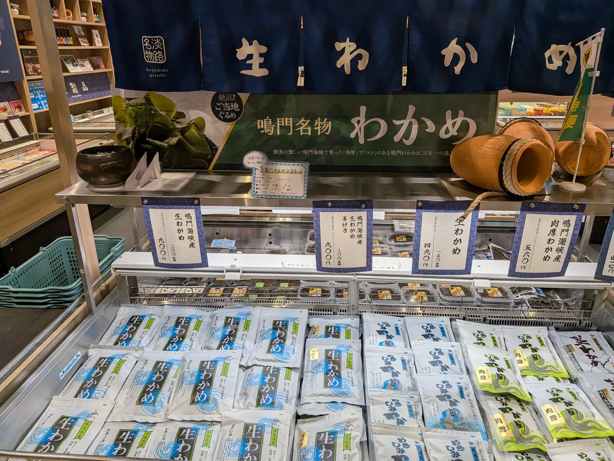 鳴門名物の生わかめの売り場