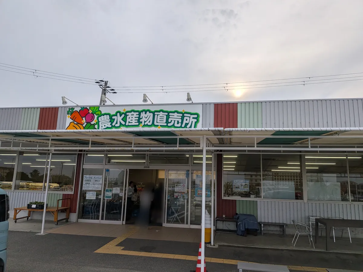 道の駅 東浦ターミナルパークの農水産物直売所の入口外観。緑の看板「農水産物直売所」