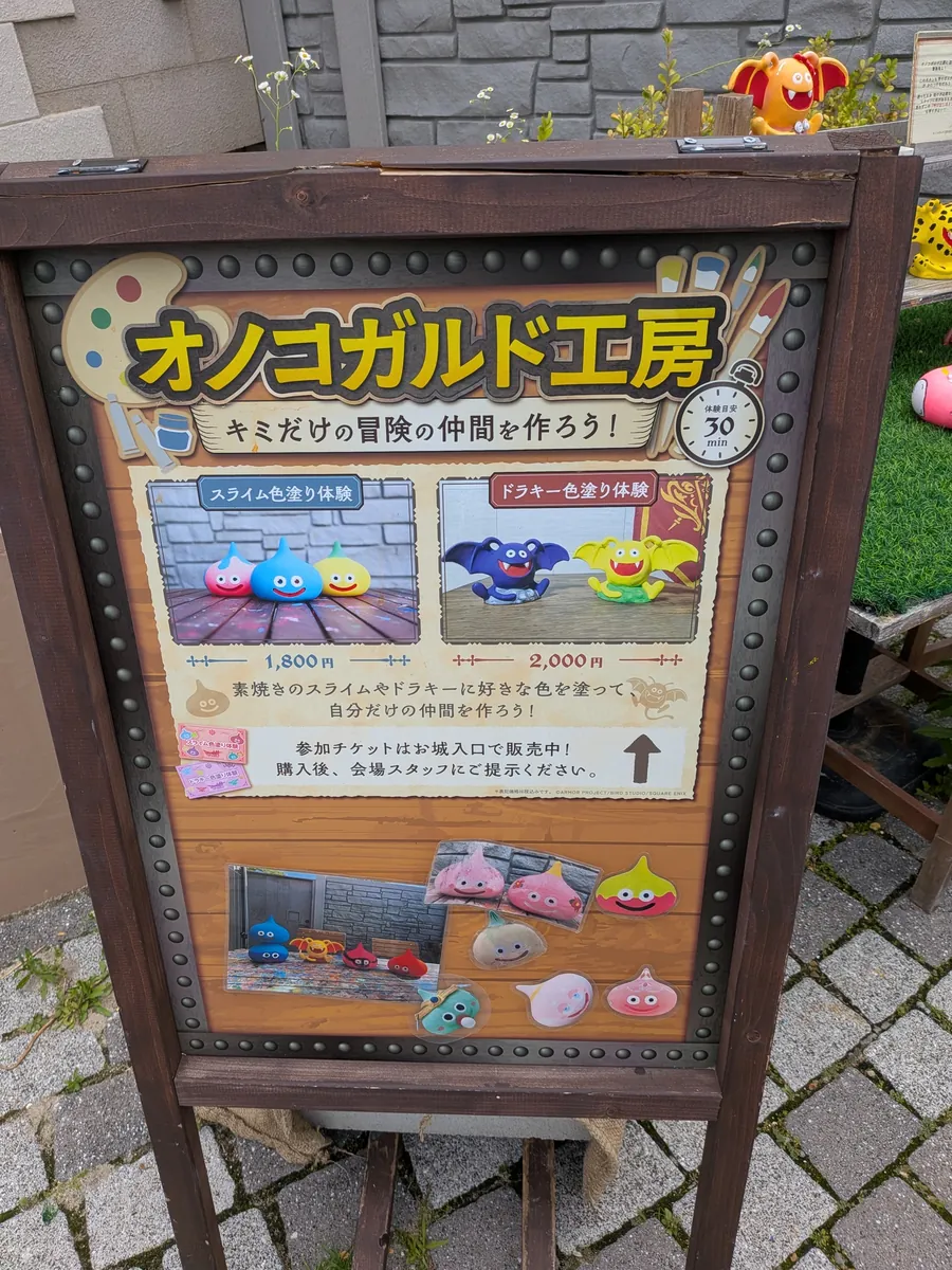 オノコガルド工房の色塗り体験の案内看板(ストーン色塗り・フィギュア色塗り)