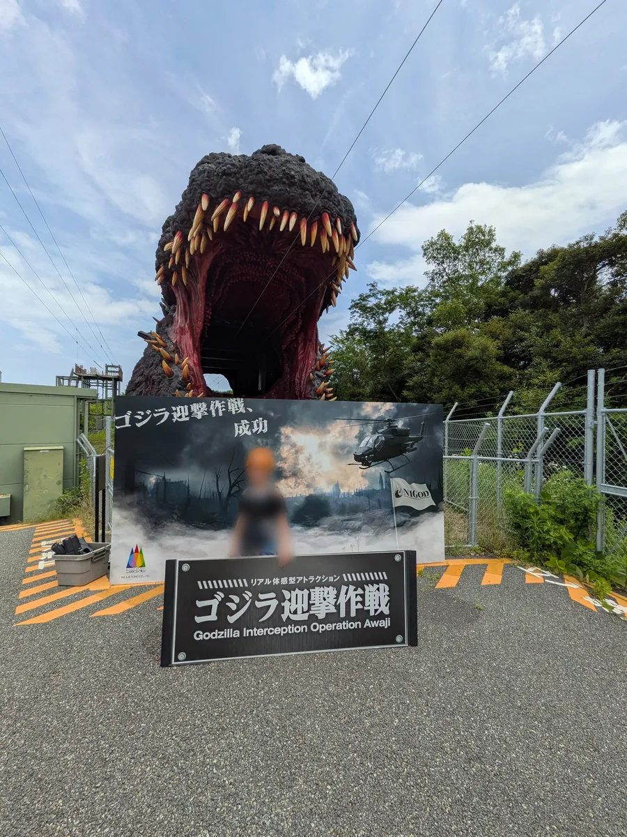 口を開けたゴジラの像と『ゴジラ迎撃作戦 成功』のサインボード
