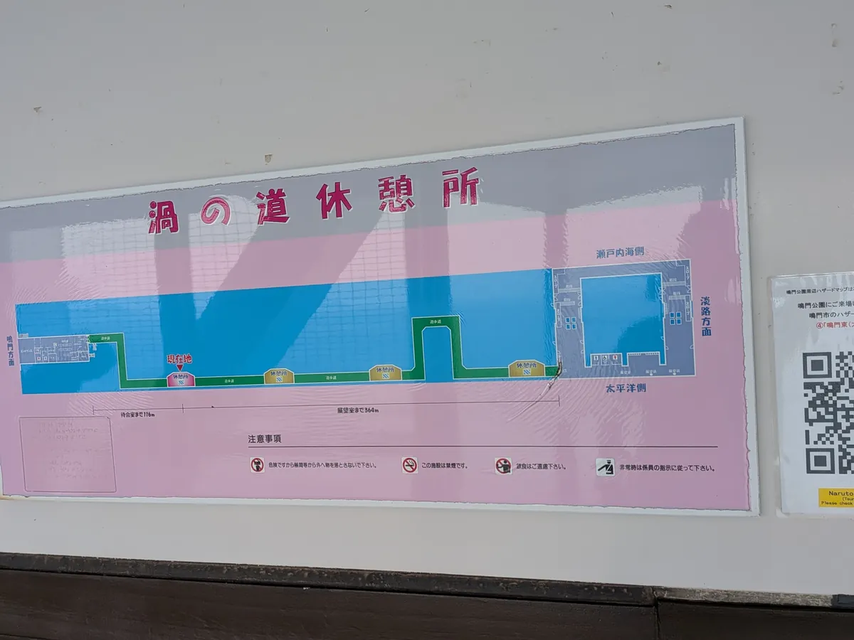 渦の道休憩所の案内図。瀬戸内海側と太平洋側の位置を示す掲示