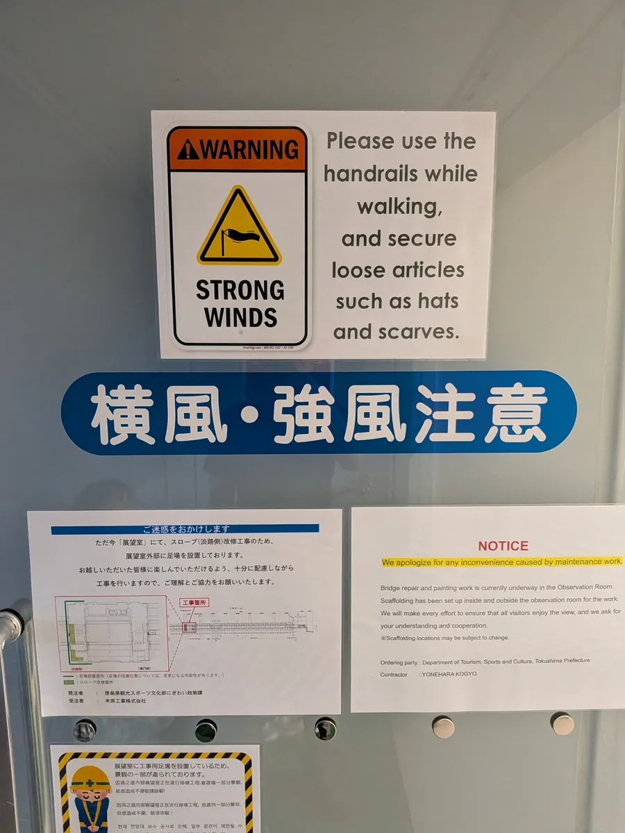 横風・強風注意(STRONG WINDS)の警告掲示と工事のお知らせ