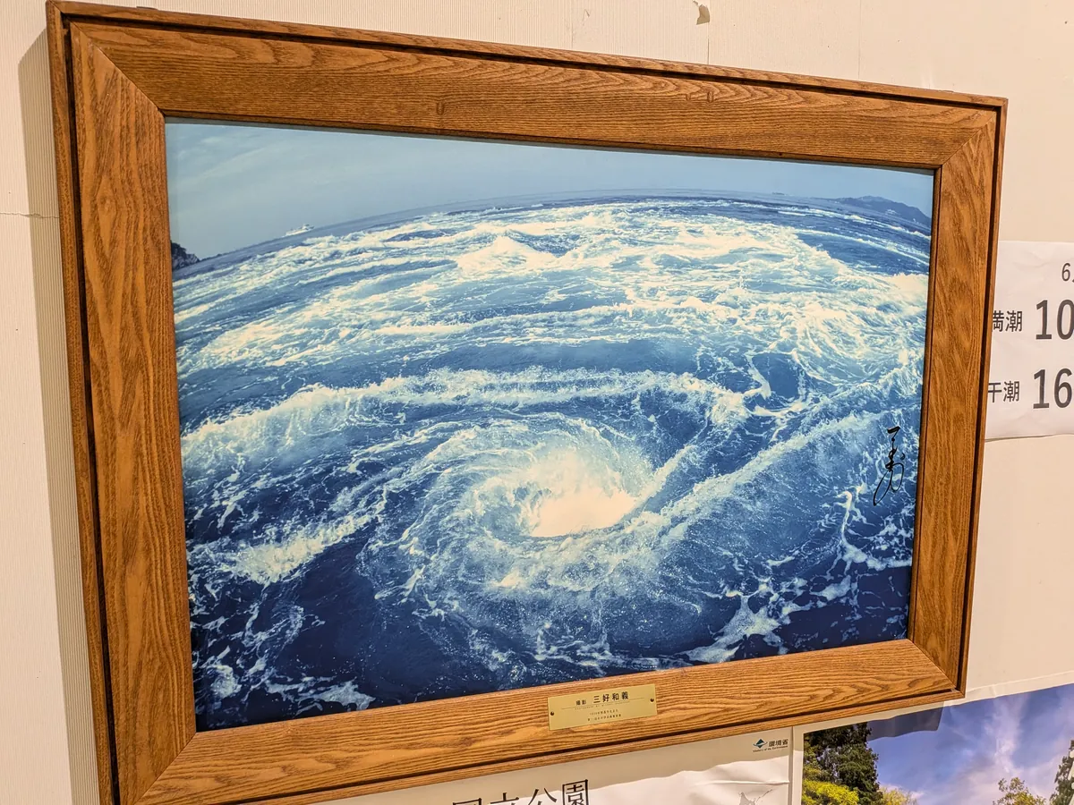 館内に展示された大迫力のうずしおの写真パネル
