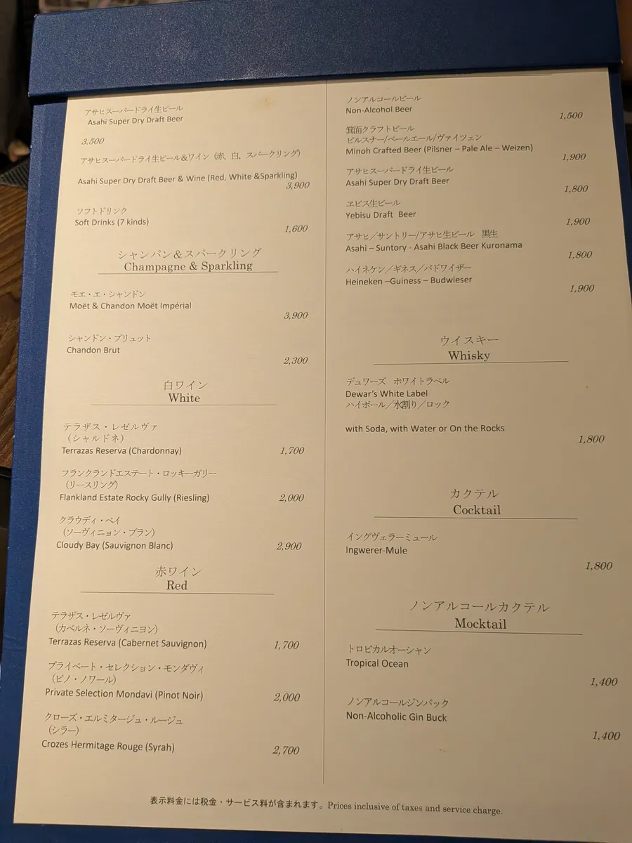 フォルクスキッチンのドリンクメニュー（ビール・ワイン・飲み放題プラン）
