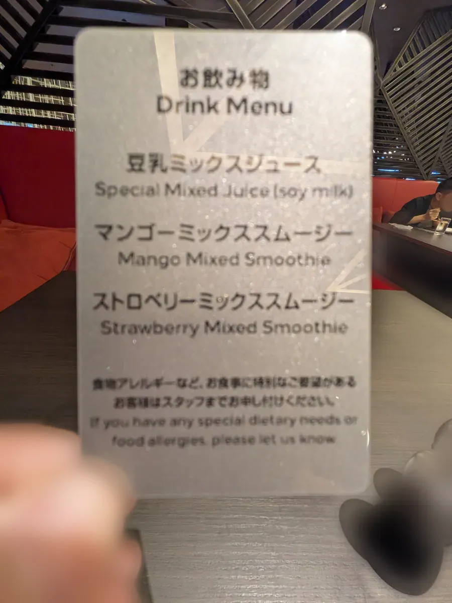 ヒルトン大阪フォルクスキッチン ダイヤモンド会員朝食特典スムージーメニュー 豆乳・マンゴー・ストロベリー