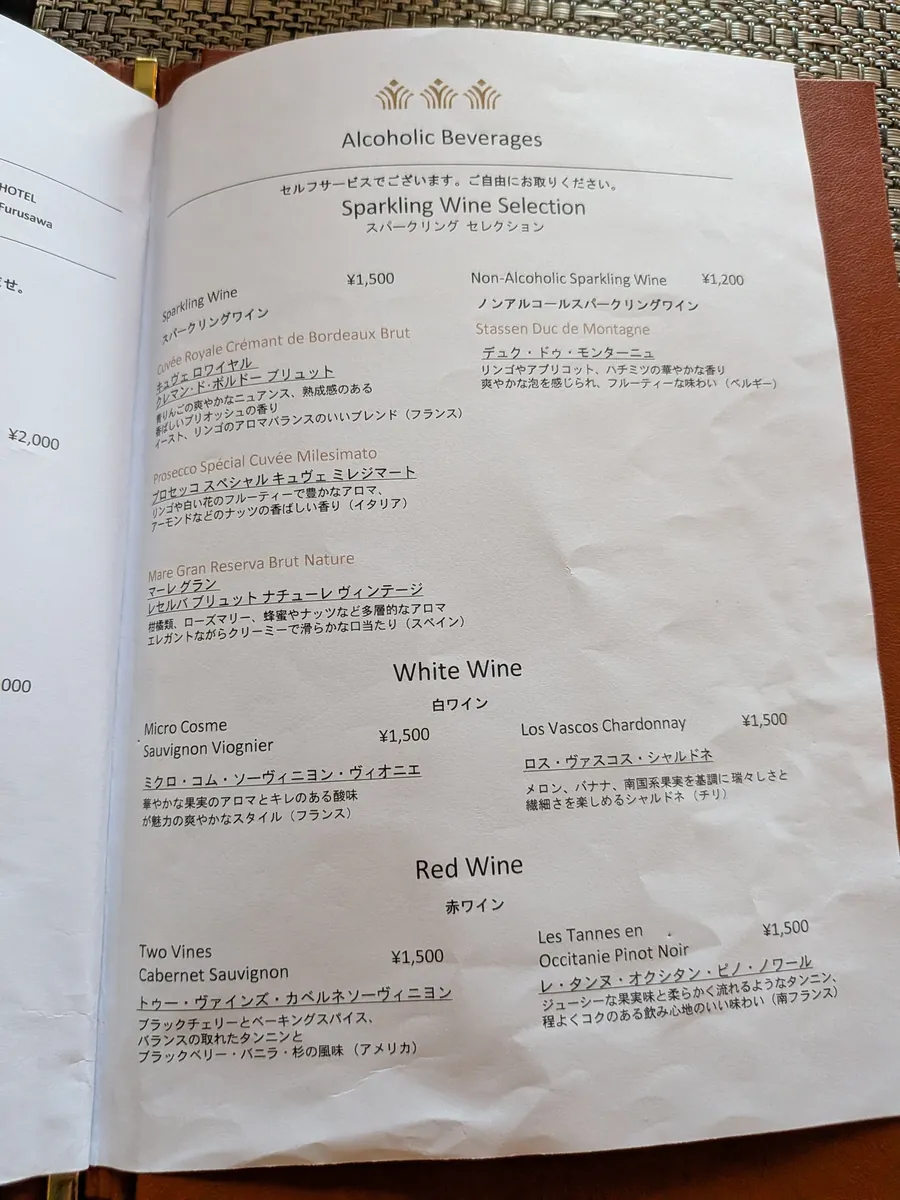 ロイヤルラウンジのスパークリング/白ワイン/赤ワインのセレクション表。プロセッコ・クレマン・カヴァ等の銘柄と産地の説明