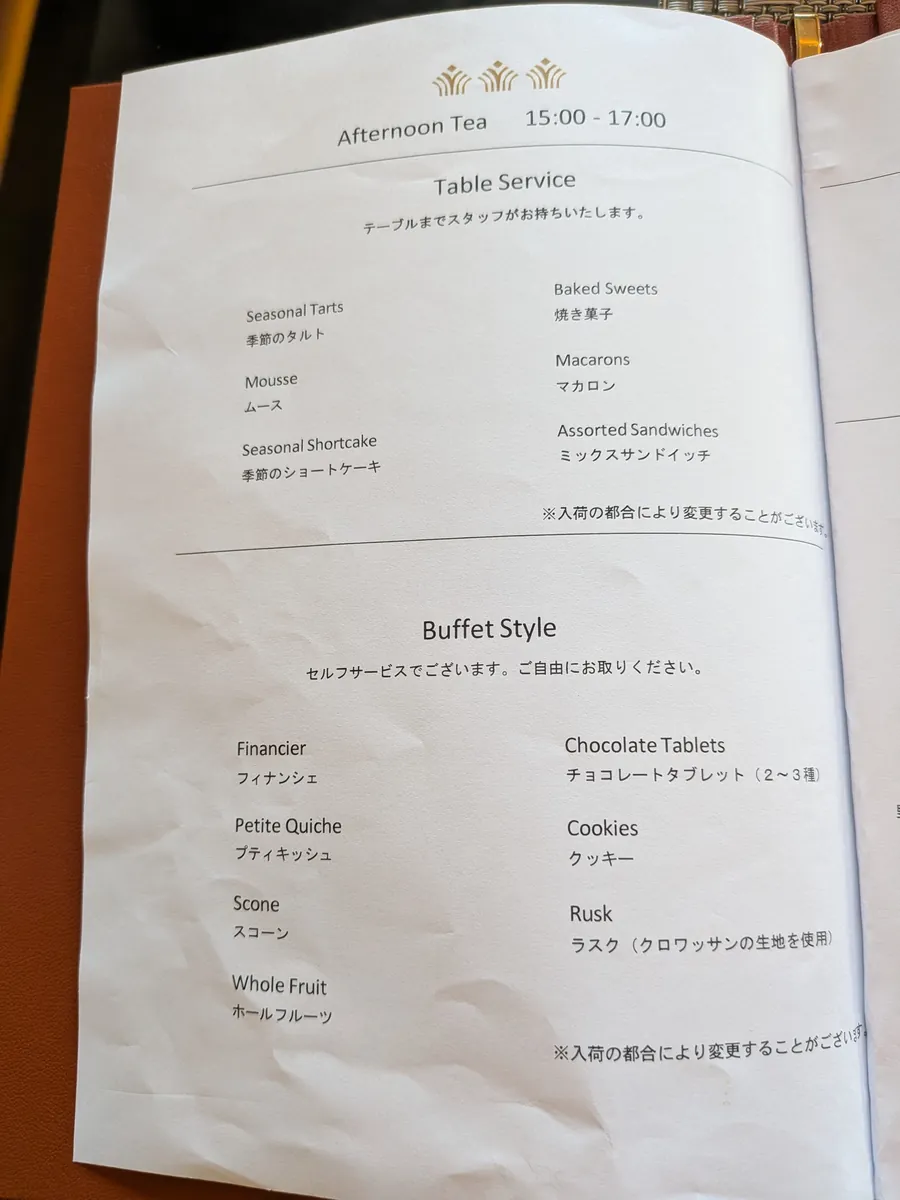 ロイヤルラウンジのアフタヌーンティー(15:00-17:00)メニュー。季節のタルトやショートケーキ、マカロン、スコーンなど