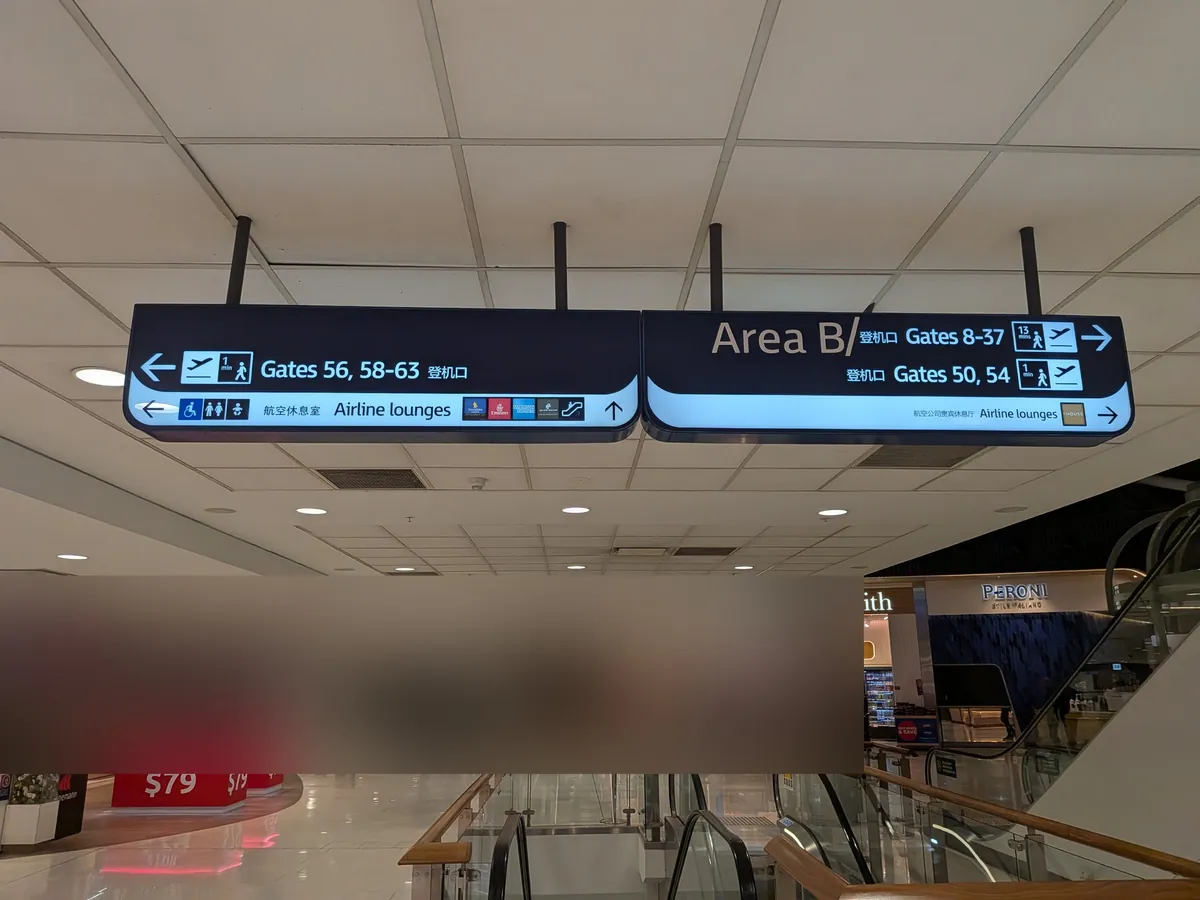 出国後エリアの案内表示。Airline loungesとゲート案内、右にPERONI(利用客はぼかし処理)
