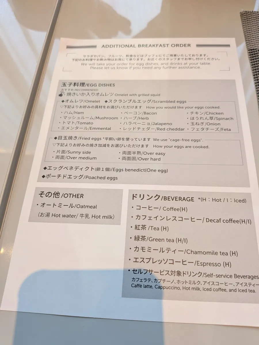 テーブルで注文する卵料理とドリンクのオーダーシート。オムレツの具材や焼き加減が選べる