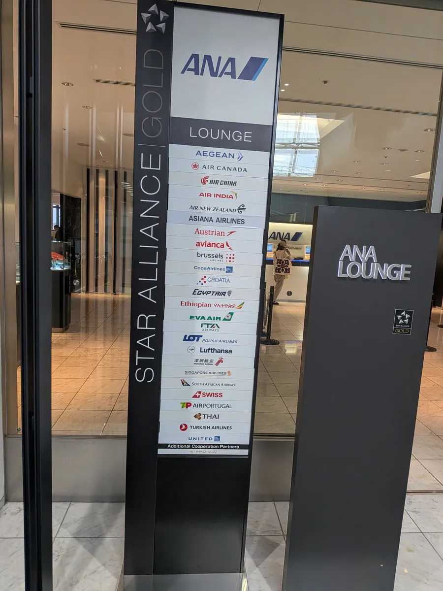 ANA LOUNGE入口に設置された、ANAとスターアライアンス加盟航空会社のロゴが一覧で表示された看板。