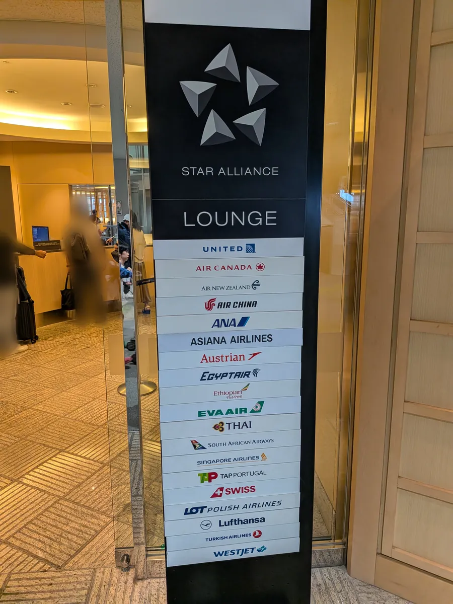 スターアライアンスラウンジの案内板。提携航空会社のロゴが多数表示されている。