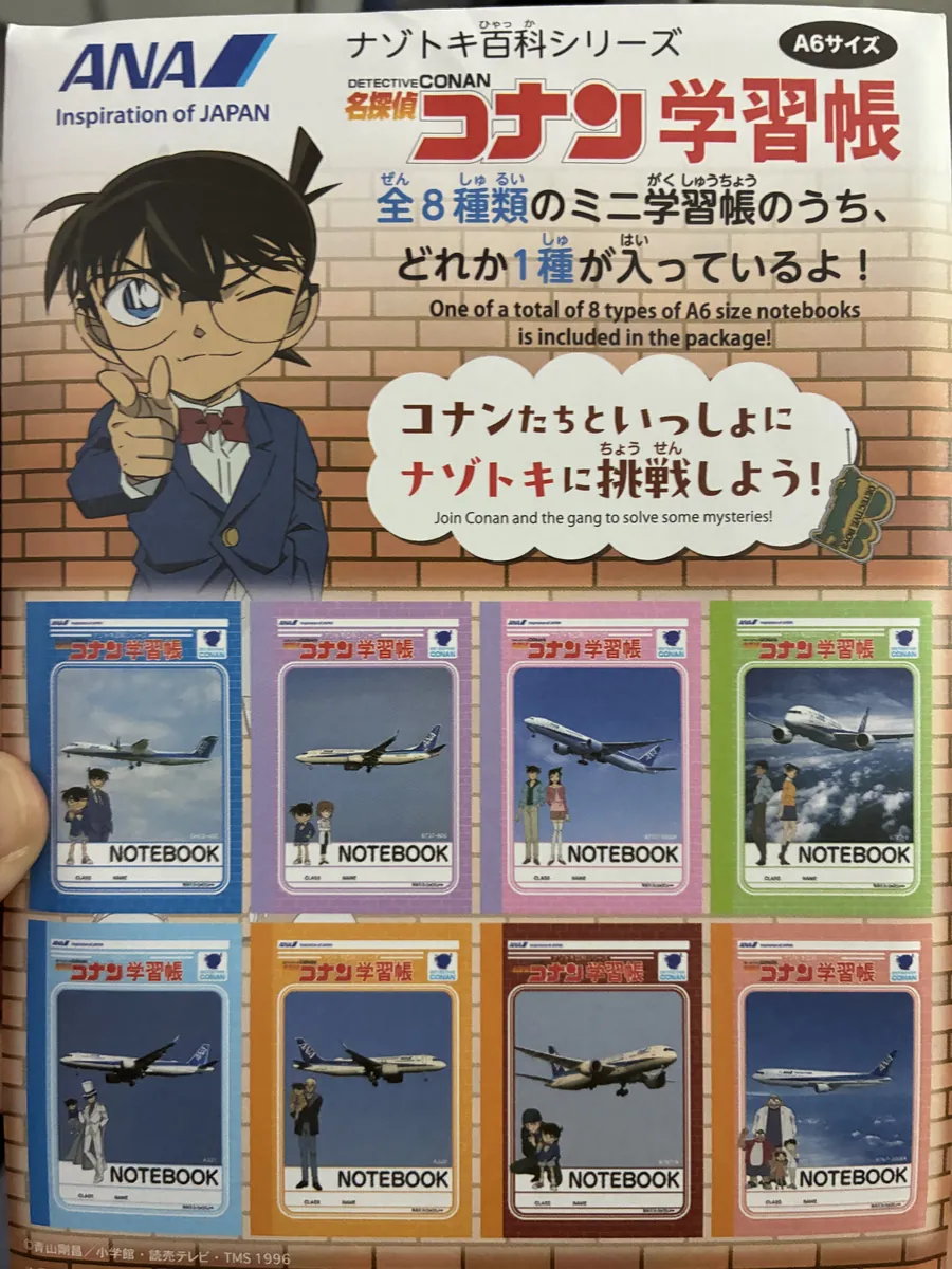 ANA国際線の子ども向けアメニティ、名探偵コナン学習帳のパッケージ。全8種類のミニ学習帳の表紙が並んでいる