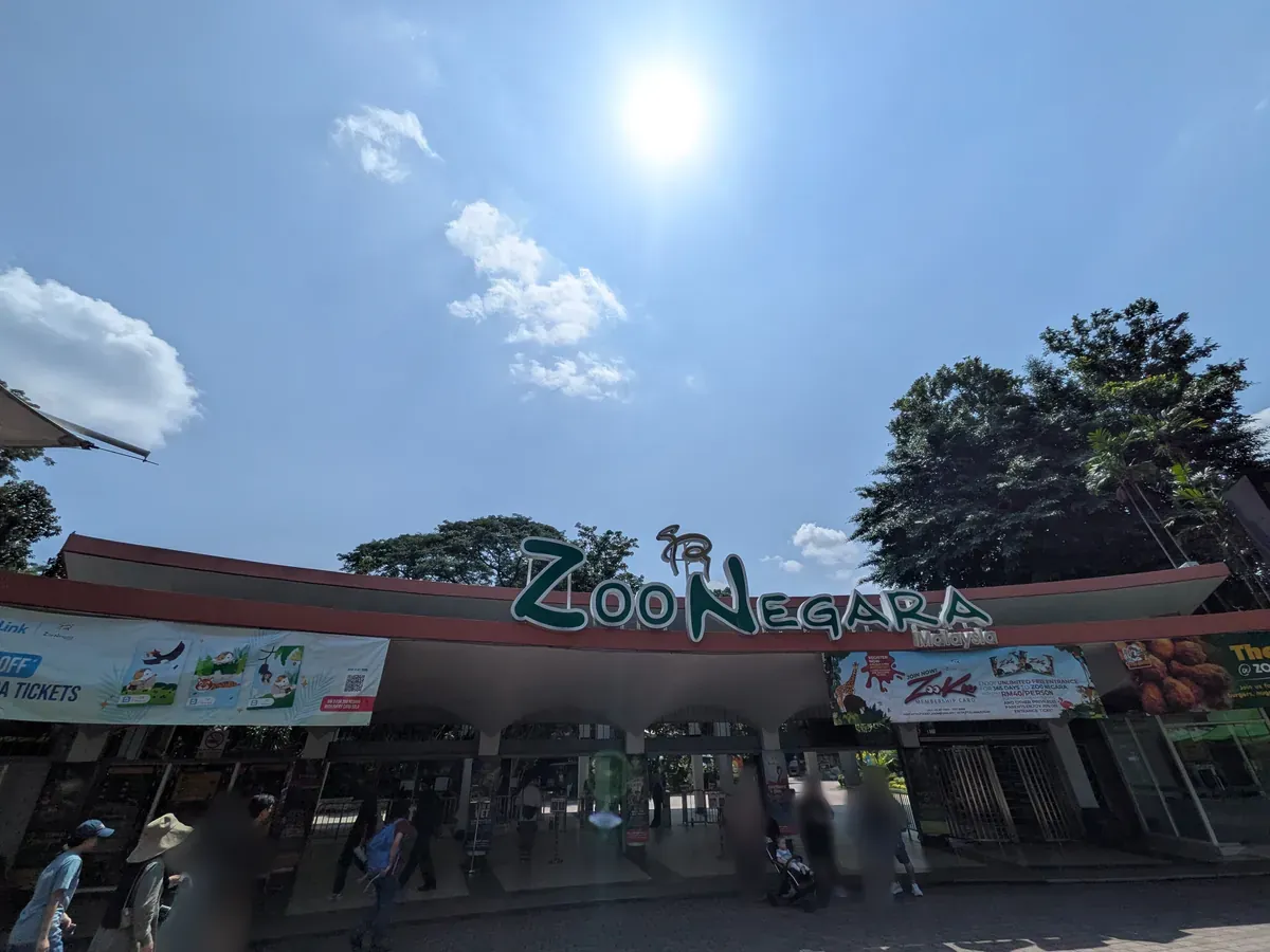 マレーシア国立動物園ズーネガラの入口ゲート