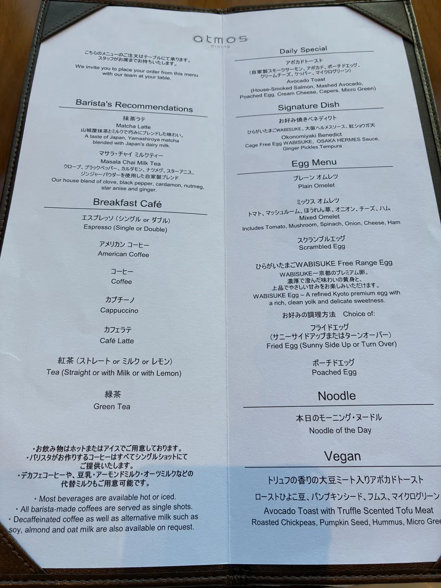 アトモス・ダイニングの朝食メニュー。抹茶ラテ、お好み焼きベネディクト、本日のモーニング・ヌードルなどが記載