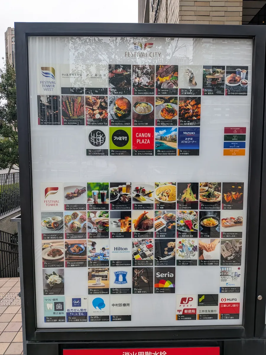 建物の地下に入る飲食店の案内板