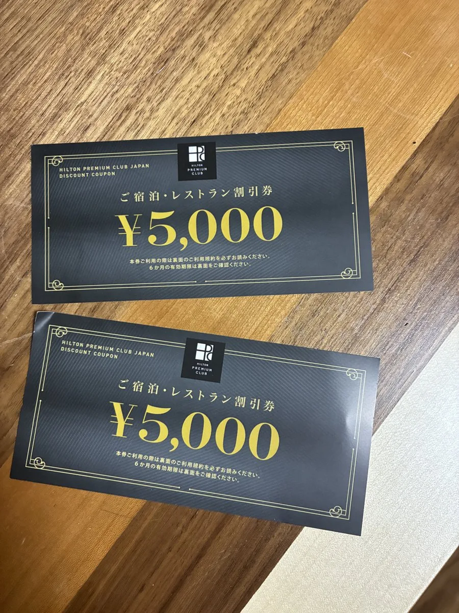 ヒルトン・プレミアムクラブ・ジャパンの5,000円割引券2枚（HILTON PREMIUM CLUB JAPAN ご宿泊・レストラン割引券）