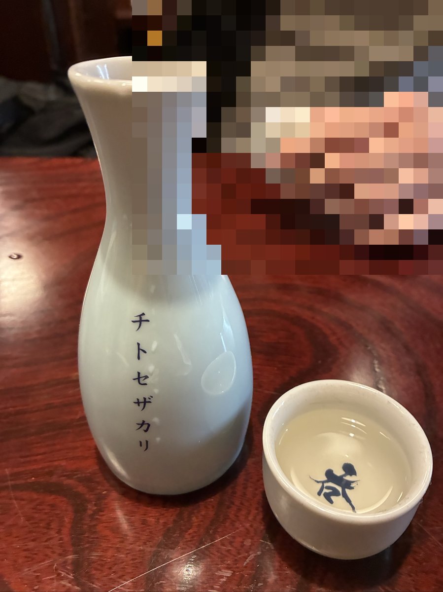 秋田の熱燗 徳利とおちょこ