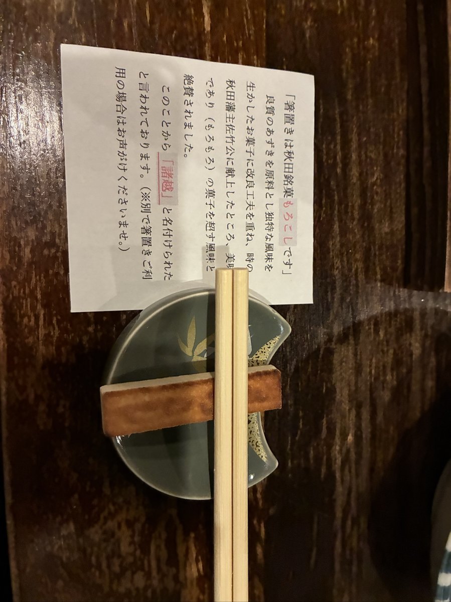 秋田長屋酒場 写真2