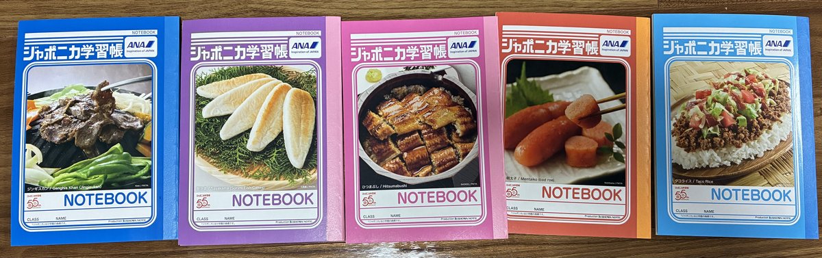 ANA限定ジャポニカ学習帳5冊（ジンギスカン、信玄餅、ひつまぶし、ソーセージ、タコライスの表紙）