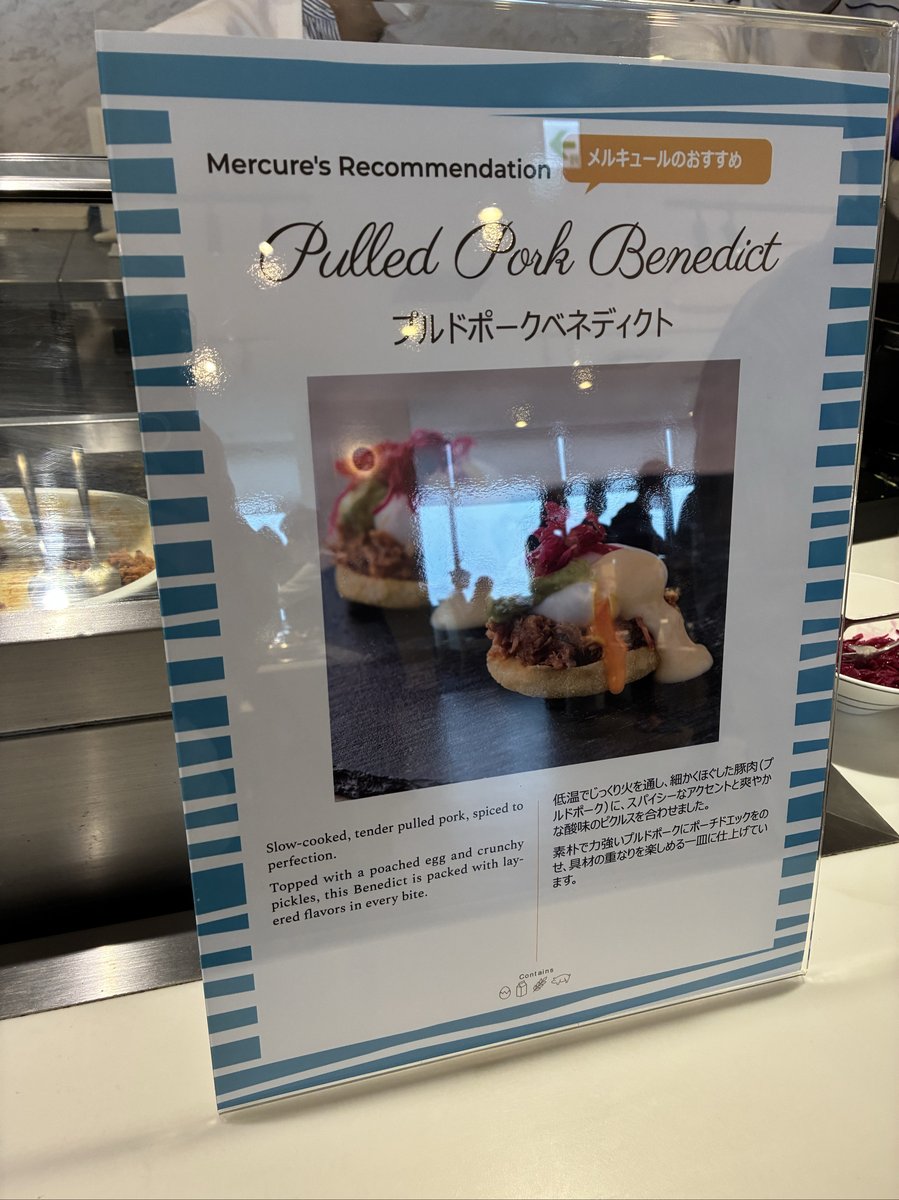 メルキュールおすすめのプルドポークベネディクト