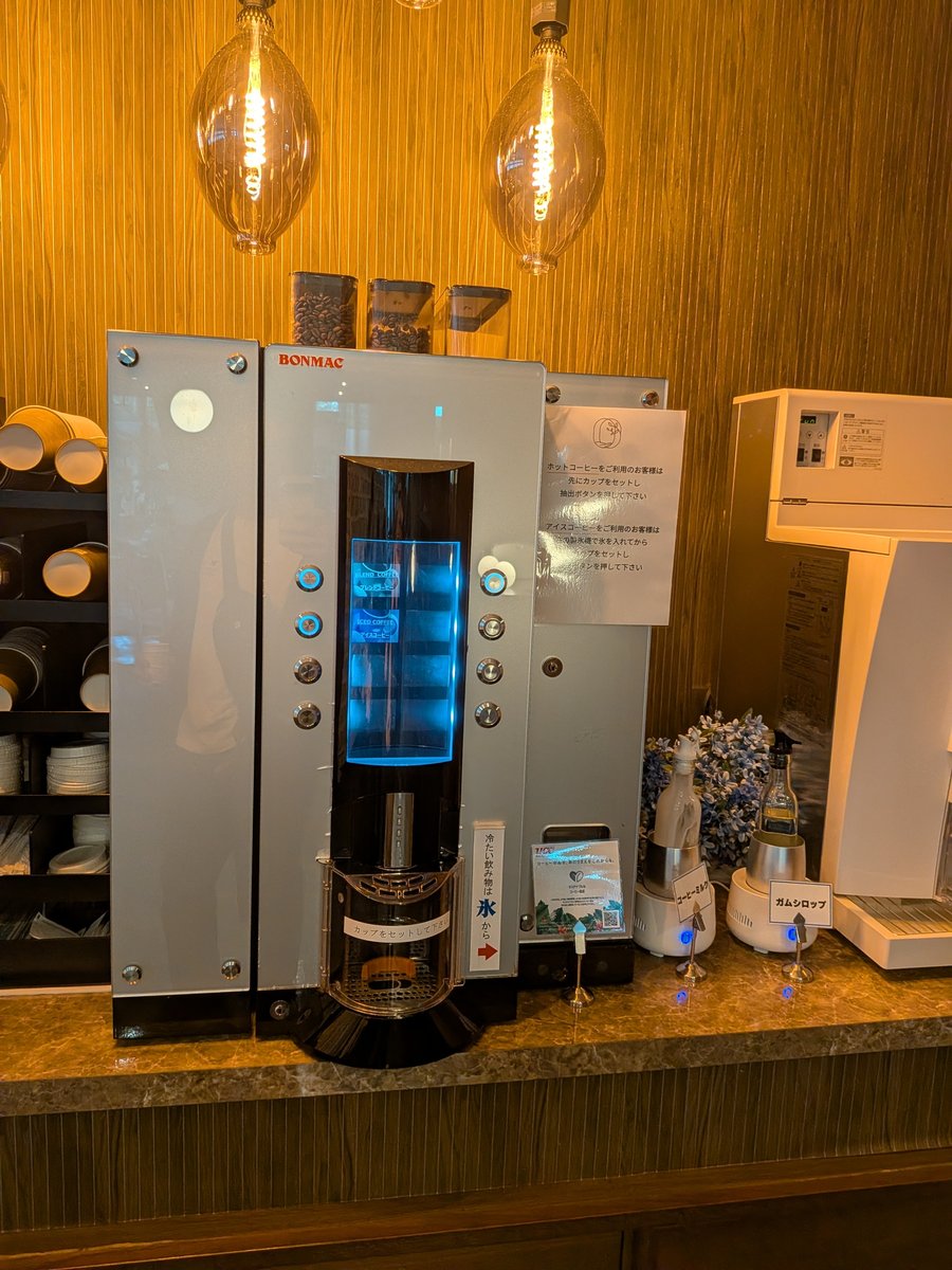 セルフのコーヒーマシン