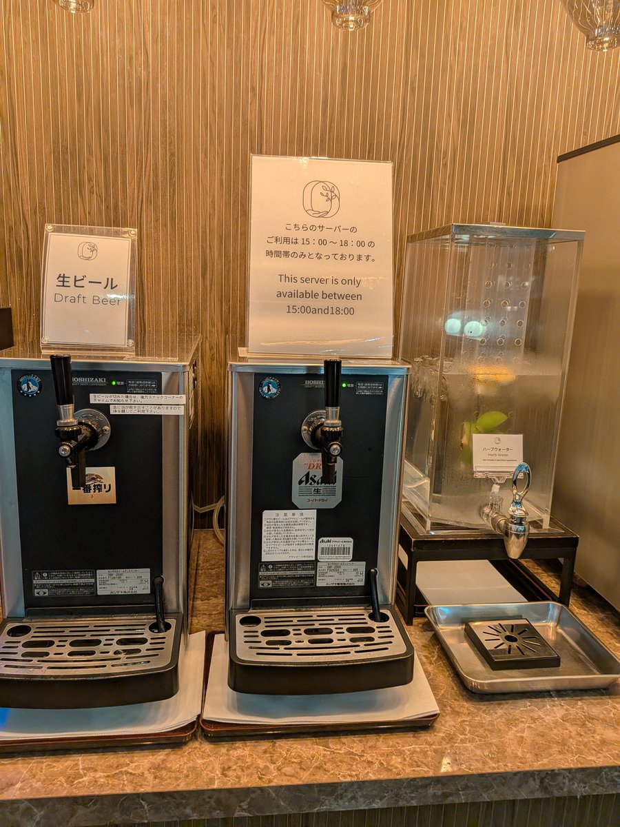 生ビールサーバー(利用は15〜18時)